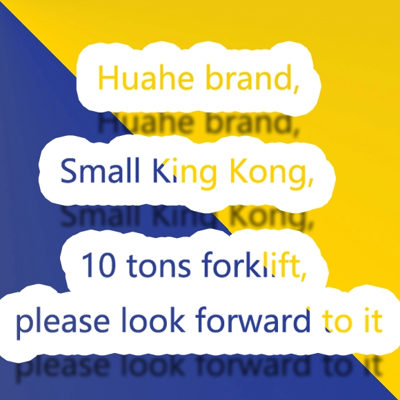 لاستكشاف إمكانات تطوير الرافعة الشوكية 10 طن في صناعة المناولة المستقبلية