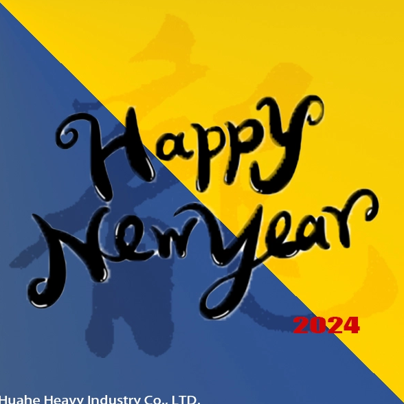 أمنيات العام الجديد من شركة Huahe Heavy Industry Co., LTD.(2024)