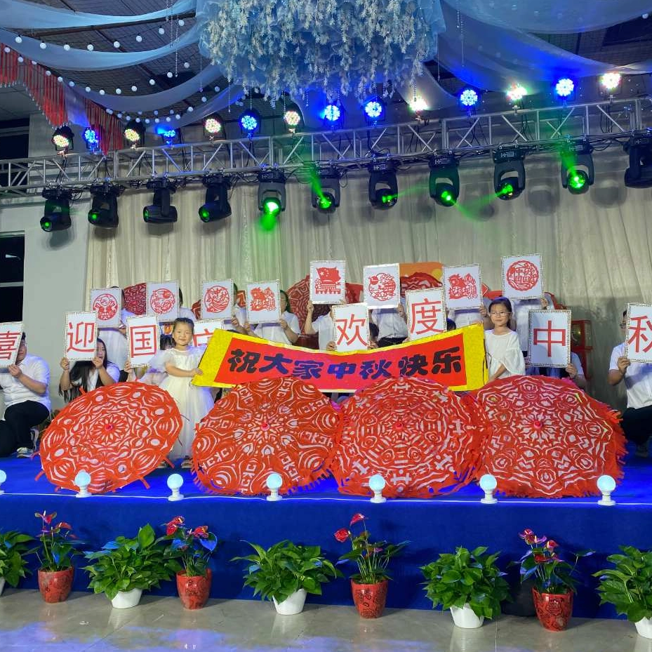 هوا هو حفلة مهرجان منتصف الخريف لعام 2023