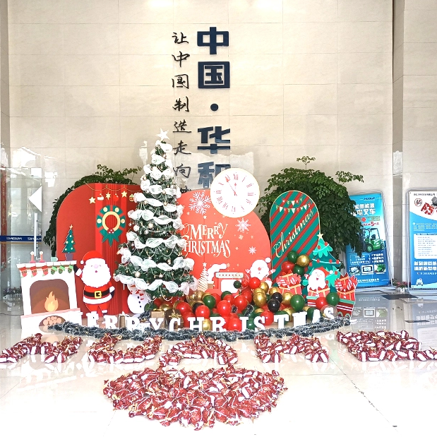 تشارك Huahe عيد الميلاد معك