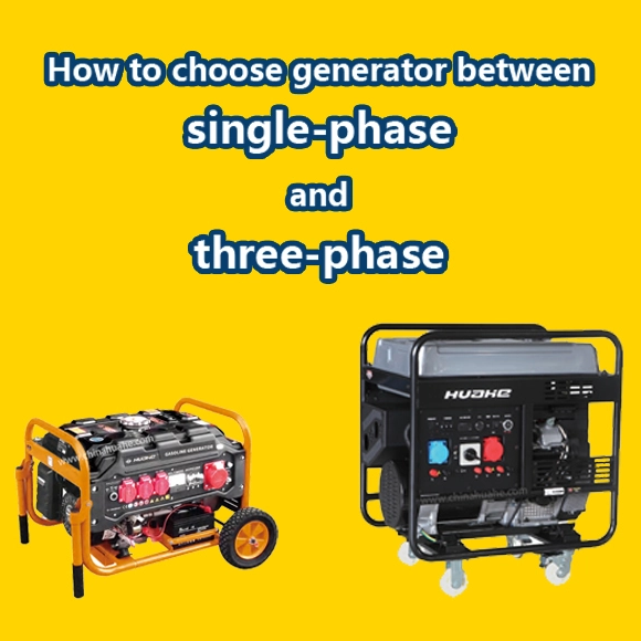 كيفية الاختيار بين مولد أحادي الطور ومولد ثلاثي الطور